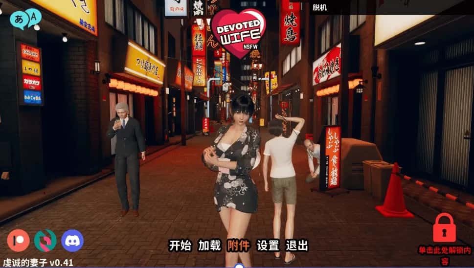 忠诚的妻子/虔诚的妻子 Devoted Wife封面