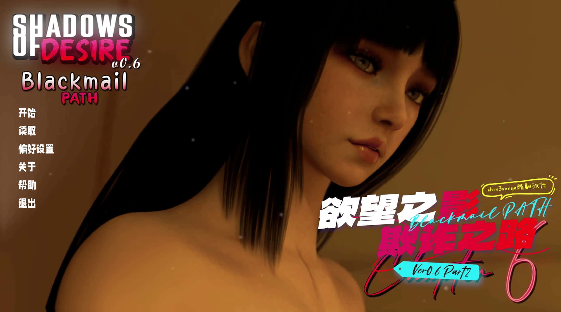 情感之影 Shadows of Desire 第二季 含第一季 版全息投影