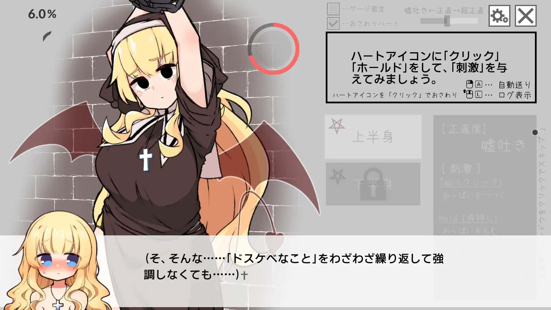 撒谎恶魔与正直修女 正式版