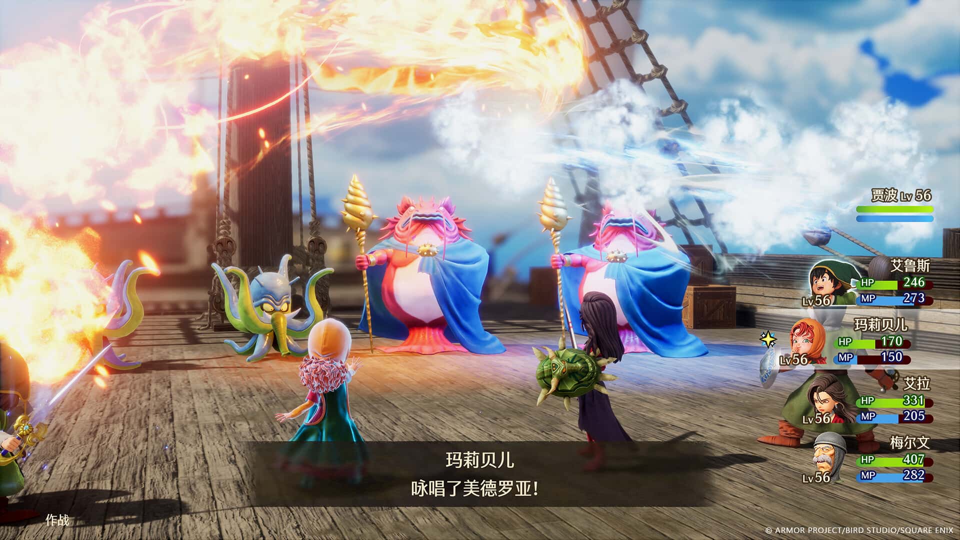 勇者斗恶龙 VII Reimagined 模拟器整合中文版封面