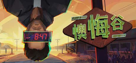 懊悔谷 Rue Valley 全DLC中文版