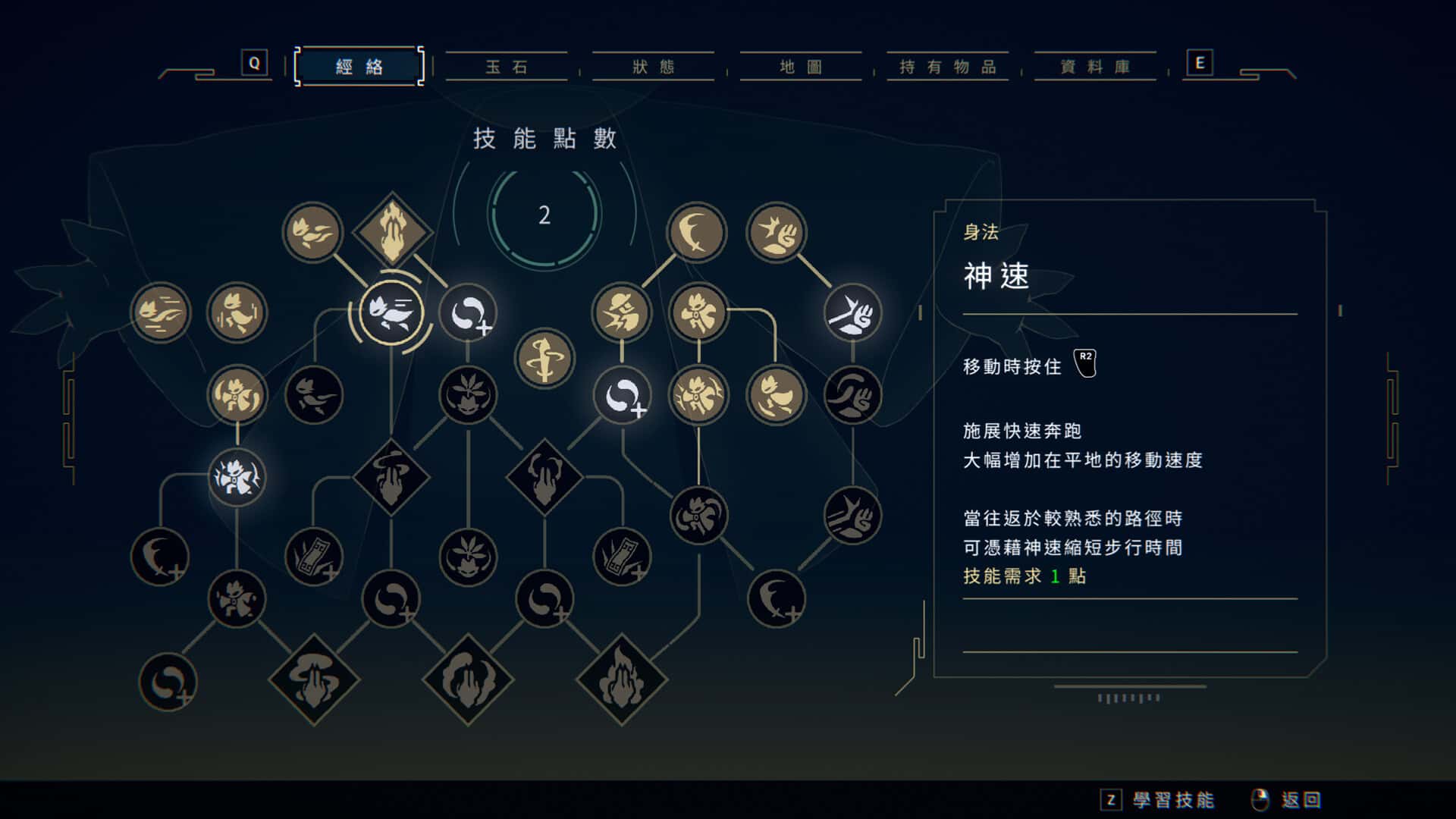 九日 Nine Sols 中文版插画