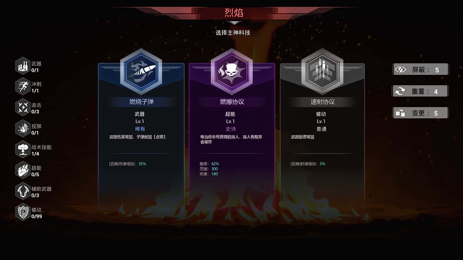 游戏截图2