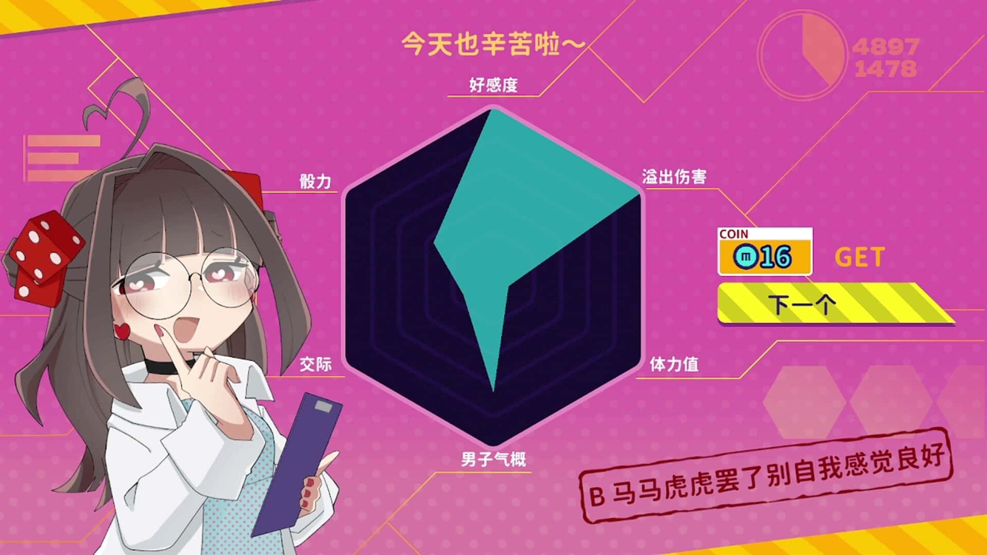 游戏截图3
