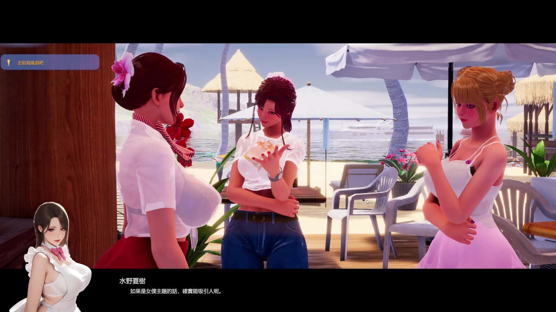 夏日海滩 Summer Beach 官方高压中文完结版